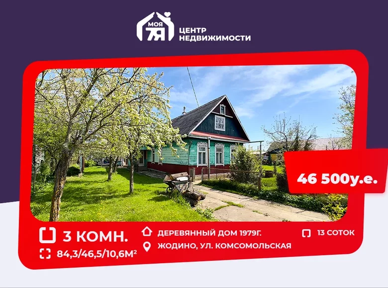 Dom 3 pokoi 84 m² Żodzino, Białoruś