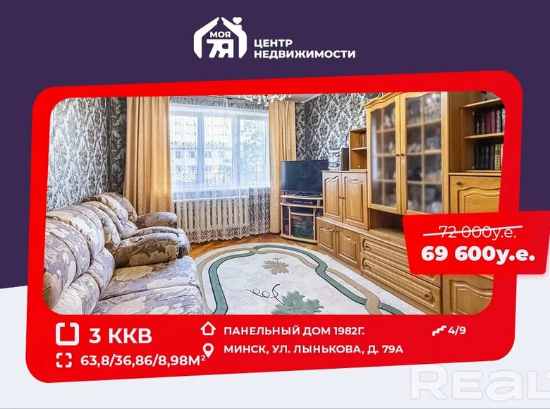 Mieszkanie 3 pokoi 64 m² Mińsk, Białoruś