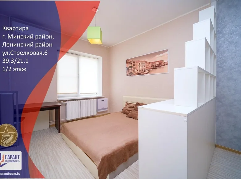 Wohnung 1 zimmer 39 m² Minsk, Belarus