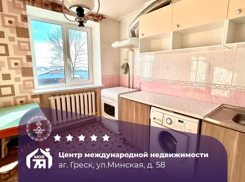 Wohnung 3 zimmer 69 m² Hresk, Weißrussland