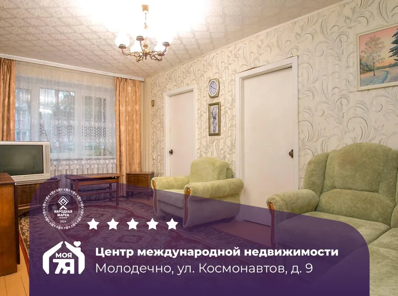 Квартира 4 комнаты 61 м² Молодечно, Беларусь