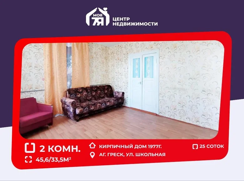 Haus 46 m² Hresk, Weißrussland