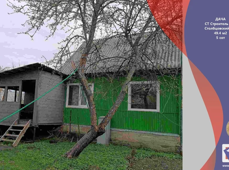 Maison 49 m² Rubiazevicki sielski Saviet, Bélarus