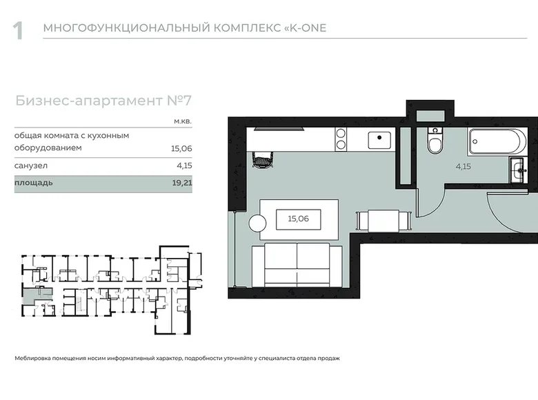 Mieszkanie 1 pokój 20 m² Kopisca, Białoruś