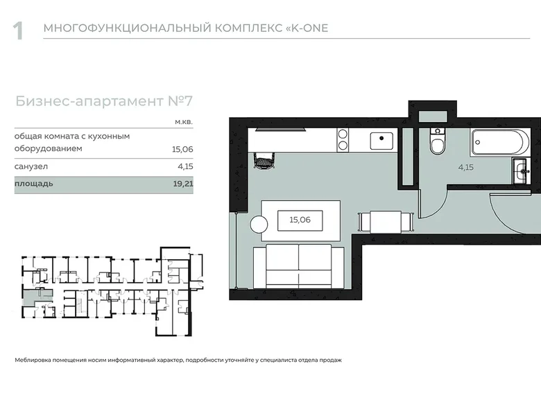 Квартира 1 комната 20 м² Копище, Беларусь