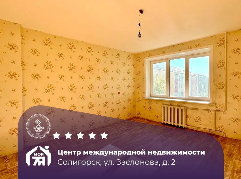 Квартира 2 комнаты 45 м² Солигорск, Беларусь