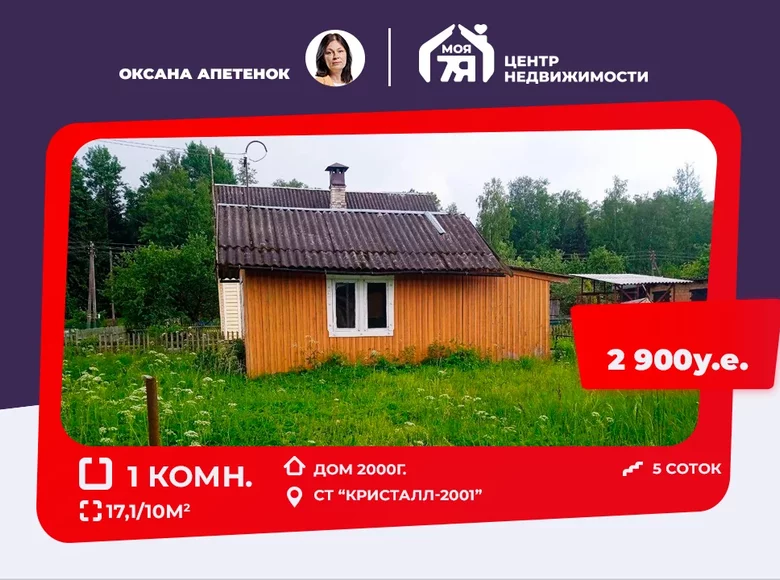 Haus 1 Zimmer 17 m² Miasocki sielski Saviet, Weißrussland