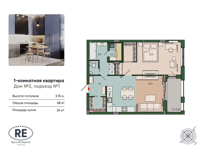 Appartement 1 chambre 68 m² Kaliningrad, Russie