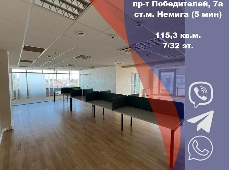 Büro 115 m² Minsk, Weißrussland