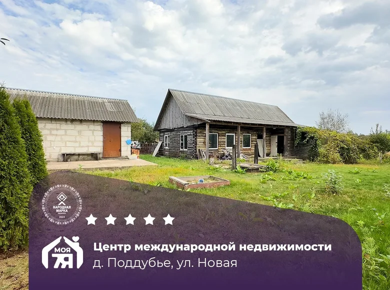 Maison 58 m² Zodzinski sielski Saviet, Bélarus
