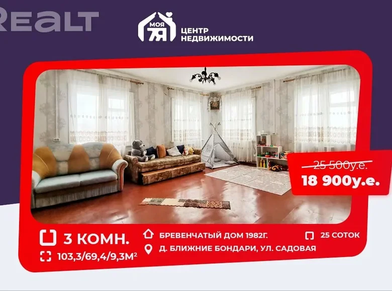 Casa 103 m² Kazlovicki sielski Saviet, Bielorrusia