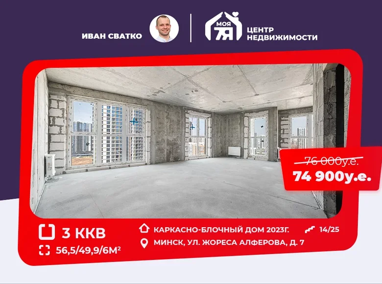 3 room apartment 57 m² Minsk, Belarus