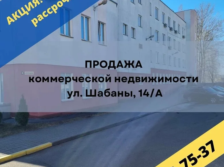 Офис 43 м² Минск, Беларусь