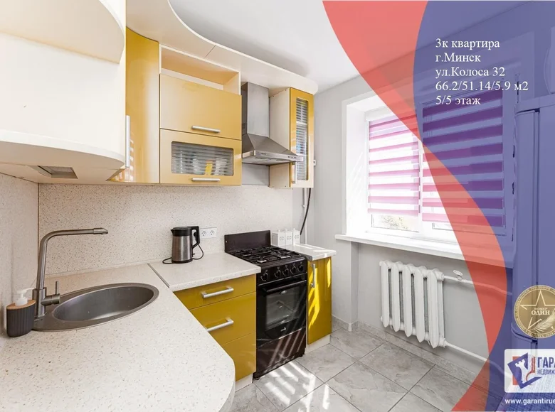 Wohnung 3 zimmer 66 m² Minsk, Belarus