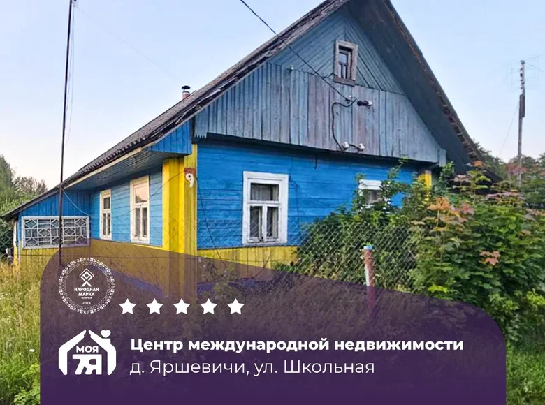 Дом 49 м² Першайский сельский Совет, Беларусь