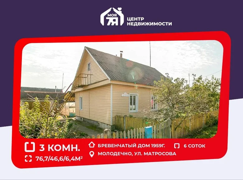 Casa 77 m² Maladetchna, Bielorrusia