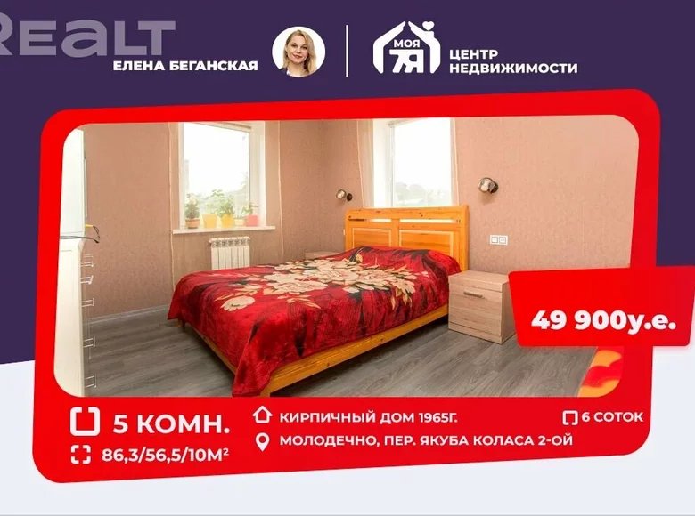Dom 86 m² Mołodeczno, Białoruś