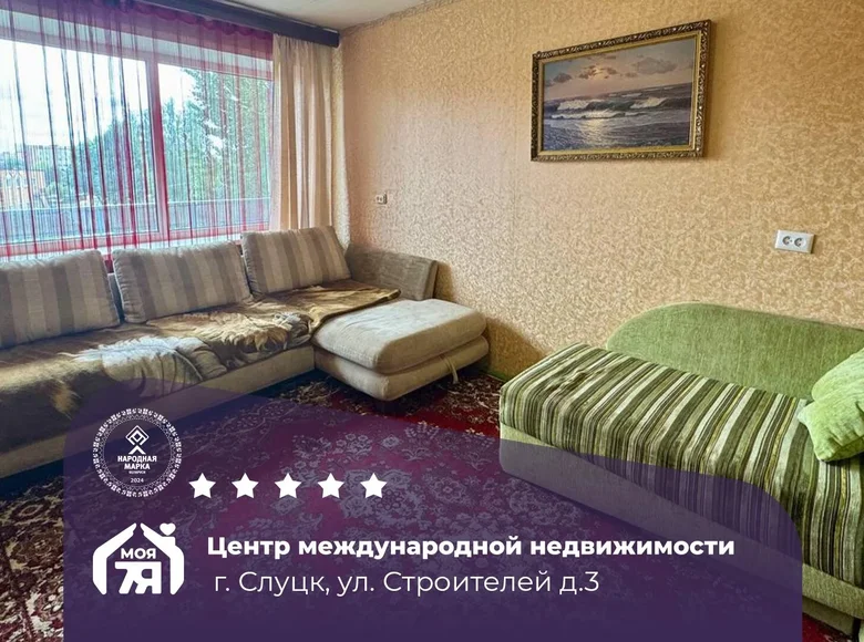 Appartement 1 chambre 37 m² Sloutsk, Bélarus