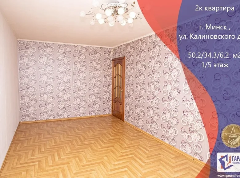 Apartamento 2 habitaciones 50 m² Minsk, Belarús