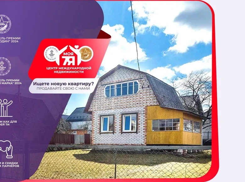 Casa 60 m² Aksakawshchyna, Belarús