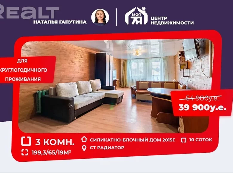 Casa 199 m² Piarsajski sielski Saviet, Bielorrusia