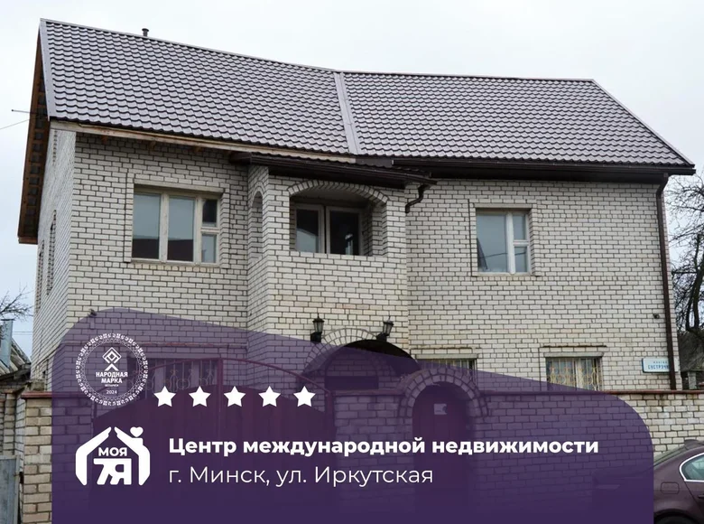 Дом 311 м² Минск, Беларусь