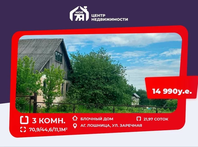House 71 m² Losnica, Belarus