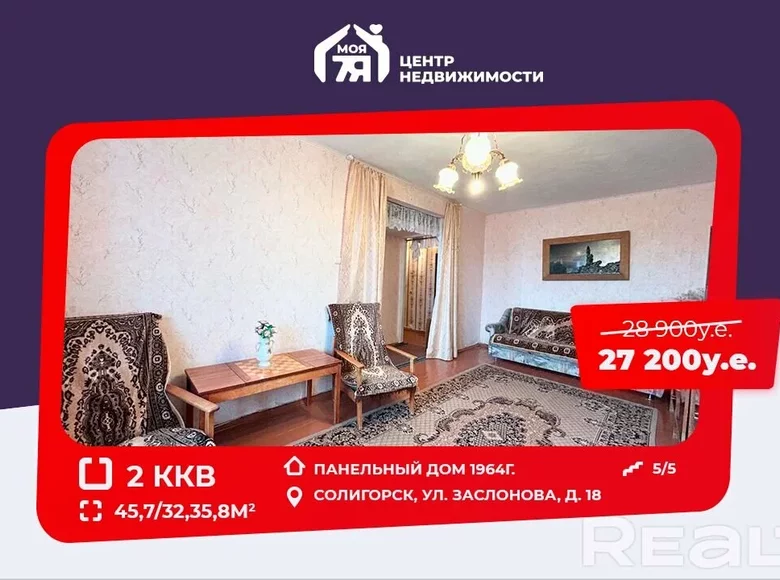 Wohnung 2 Zimmer 46 m² Soligorsk, Weißrussland