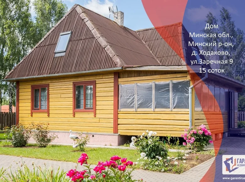 Maison 192 m² Scomyslicki sielski Saviet, Bélarus