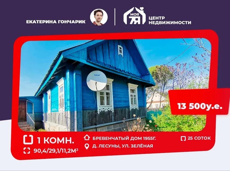 Дом 90 м² Козловичский сельский Совет, Беларусь