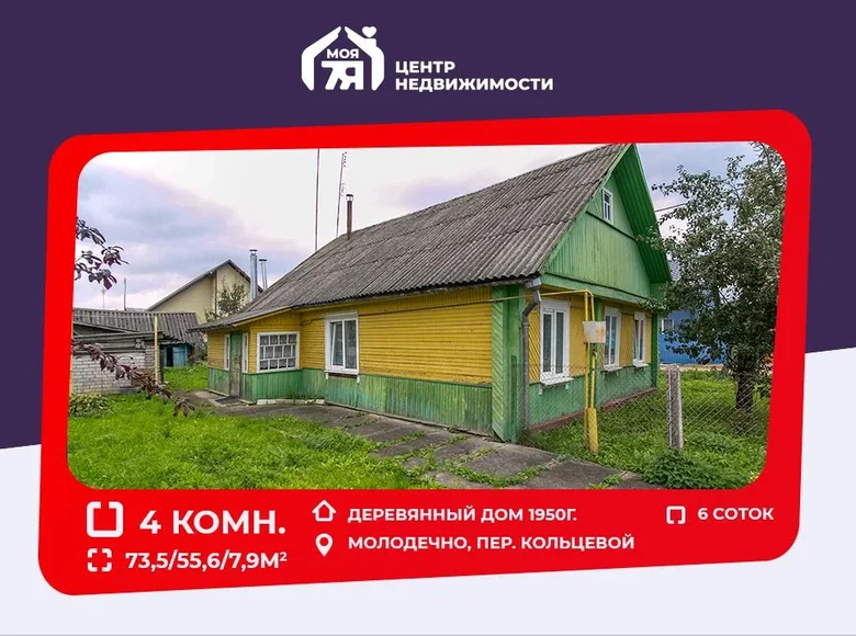 House 74 m² Maladzyechna, Belarus