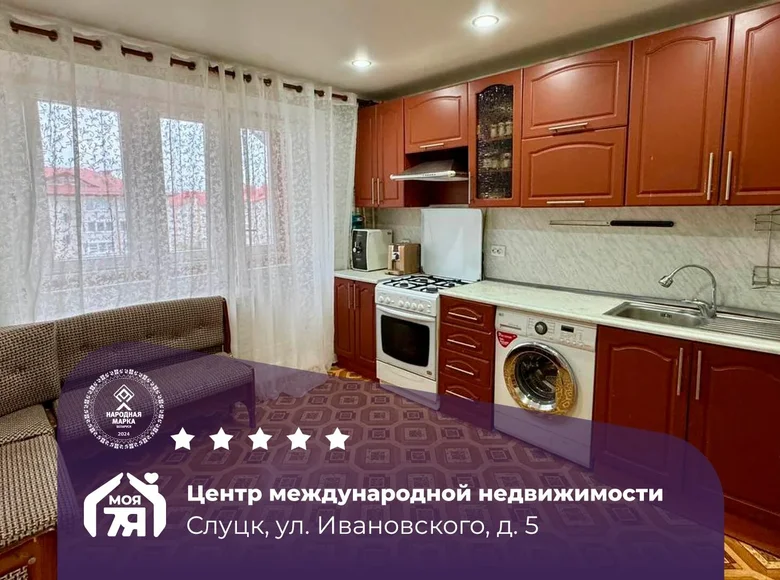 Apartamento 3 habitaciones 74 m² Slutsk, Bielorrusia