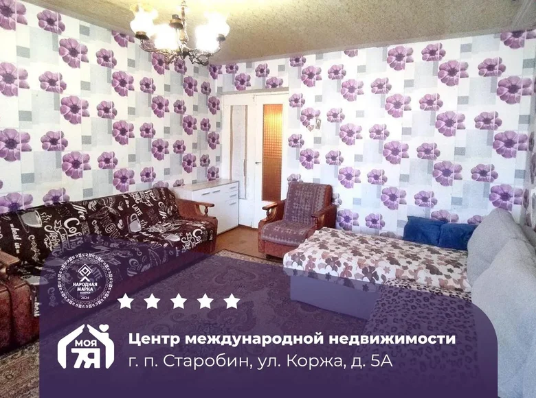 Wohnung 2 zimmer 53 m² Starobin, Belarus