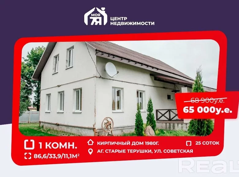 House 87 m² Starye Terushki, Belarus