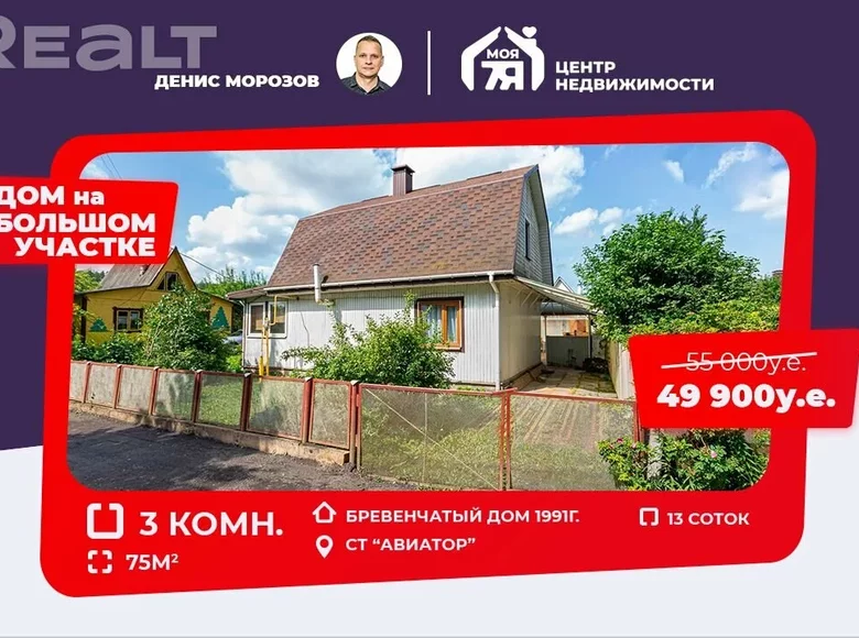 House 75 m² Papiarnianski sielski Saviet, Belarus