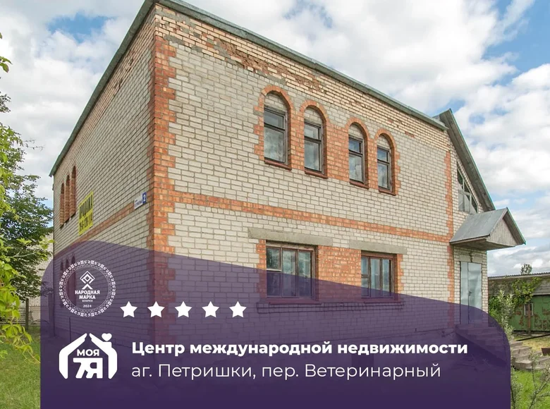 House 350 m² Piatryski, Belarus