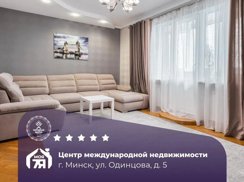 Квартира 3 комнаты 81 м² Минск, Беларусь