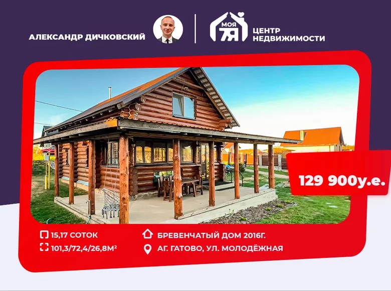 Casa 101 m² Navadvorski sielski Saviet, Bielorrusia