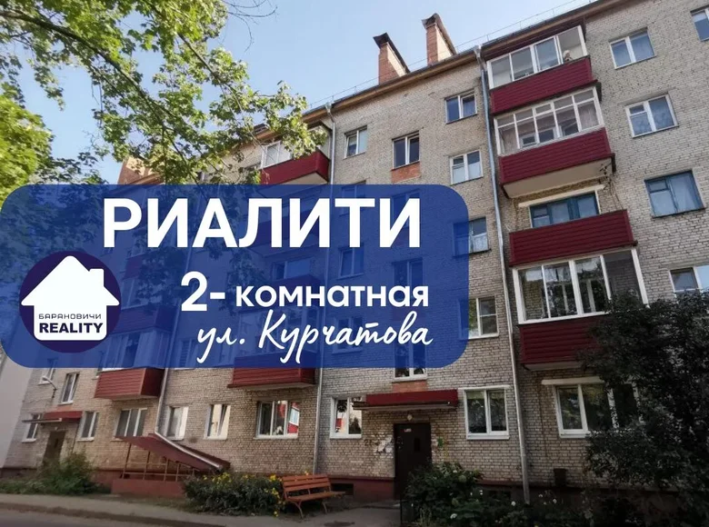 Квартира 2 комнаты 44 м² Барановичи, Беларусь