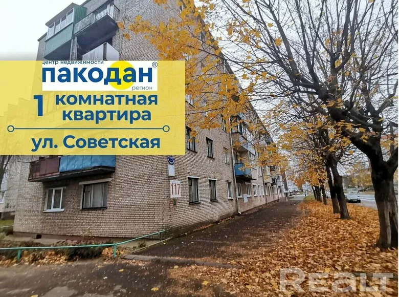 Квартира 1 комната 31 м² Барановичи, Беларусь