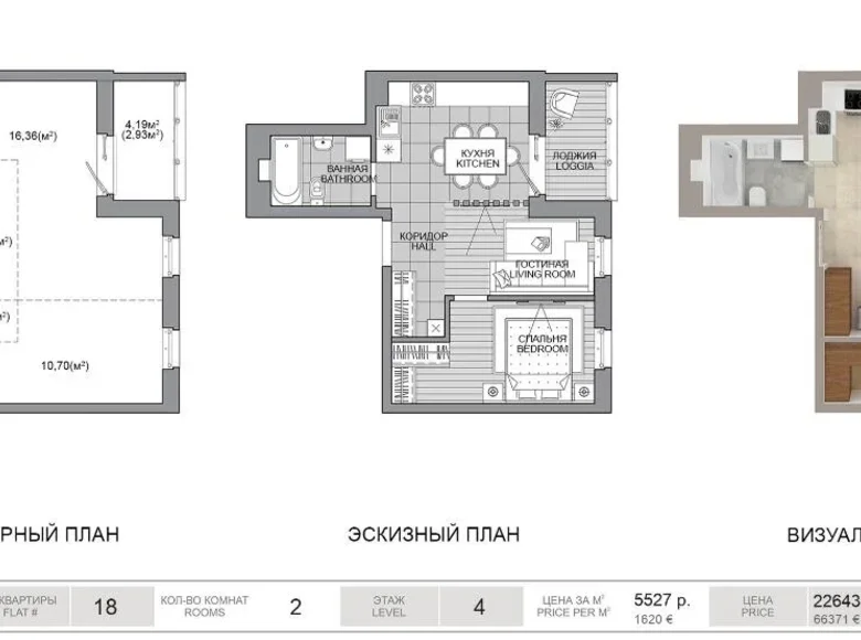 1 room apartment 41 m² Minsk, Belarus