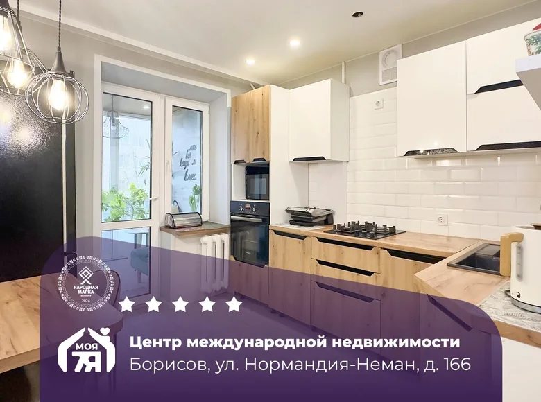 Квартира 3 комнаты 64 м² Борисов, Беларусь