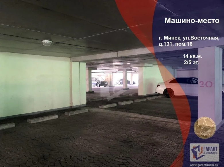 Nieruchomości komercyjne 14 m² Mińsk, Białoruś