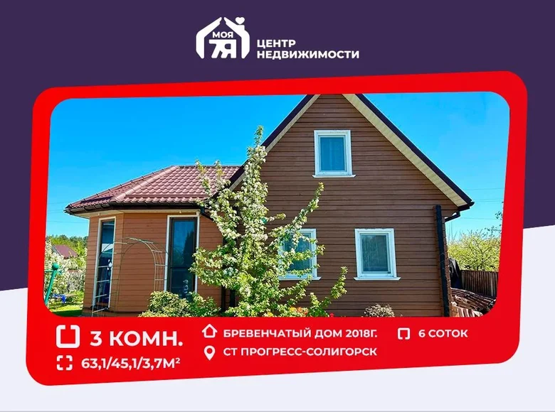 House 63 m² Starobinski sielski Saviet, Belarus