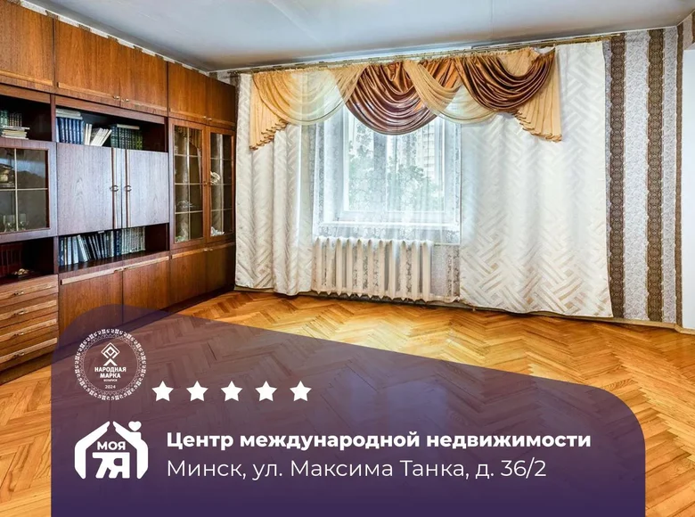 Mieszkanie 3 pokoi 65 m² Mińsk, Białoruś