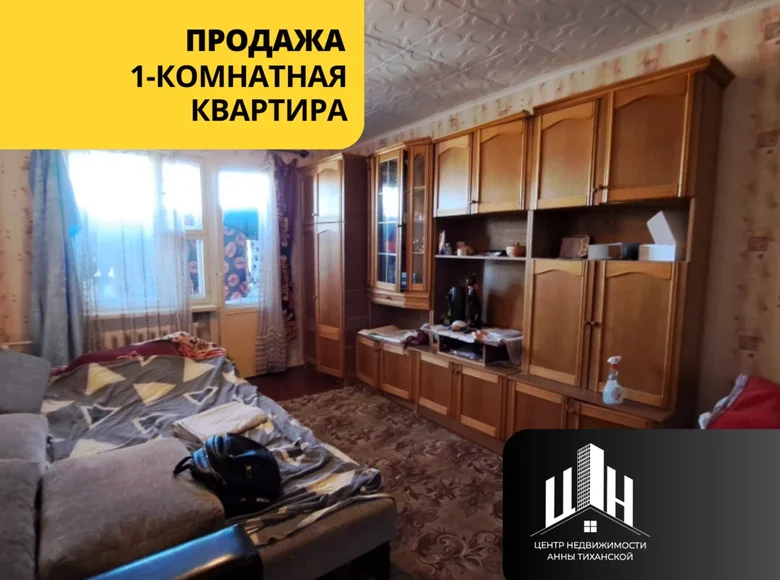 Квартира 1 комната 39 м² Бабиничи, Беларусь