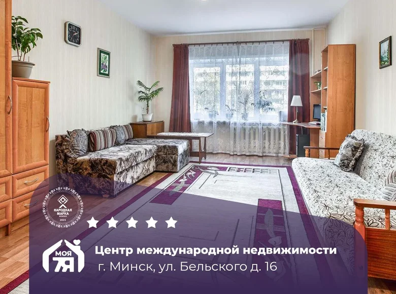 Appartement 2 chambres 57 m² Minsk, Biélorussie