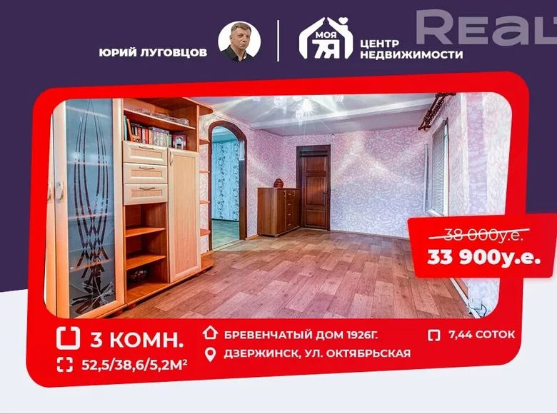 Dom 53 m² Dzierżyńsk, Białoruś