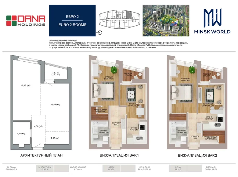 Apartamento 2 habitaciones 41 m² Minsk, Bielorrusia