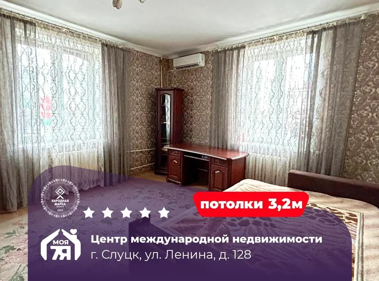 3 room apartment 76 m² Sluck, Belarus